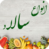 ir.nargili.anvaesalad