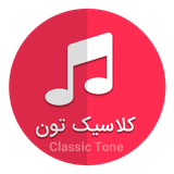 novin.ringtone.app.classic