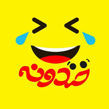 ir.galexy2.khandevane