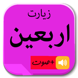 ir.newsoft_iran2016.arbaein