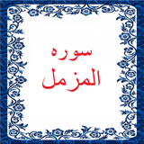 bahar.ahmai.p.s_almozamel