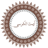 com.chocolate.ayatolkorsi