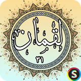 com.sadroid.quran.loqman