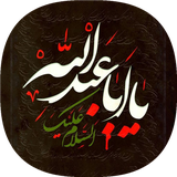 ir.tickrayan.tasvirzaminemoharram