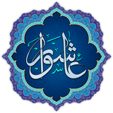 net.webazin.ziyarateashura