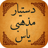 islamic.assistant.yas