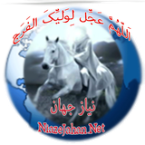 com.hamirt.wwwniazejahannet9686334