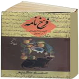 com.cafeshamsipoor.farokhname