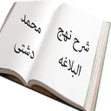 com.cafeshamsipoor.sharhdashti