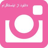 com.msi.mhmpour.instantinsta