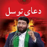 com.arash.doatavasolmohsenbanifateme