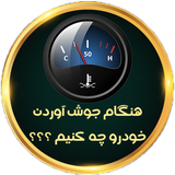 com.mehramin.caroverheating