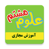 ir.noamoozesh.oloom8