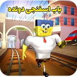 asr.mc.babesfanjirun