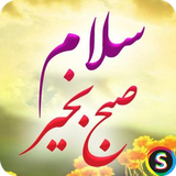 com.Sadroid.SMS.SobhBekher