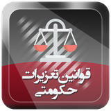 com.iApp.taaziratHokomati