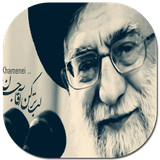 com.abbas.khamenei