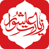 ir.hnfadak.ziyarateashoura