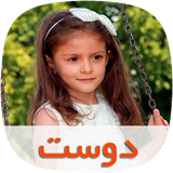 com.skycomping.doosttapad