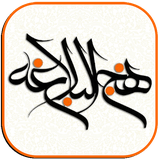 ir.onedevelope.nahjolbalagha