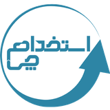 com.goldenapps.estekhdami