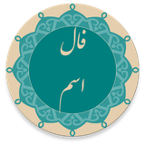 com.sarinateam.essmmfal