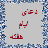 bahar.ahmai.p.sd_doa_hafte