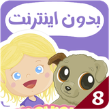 com.kidsstudio4.gph8