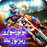 asrejadid.mcold.motorzemestun