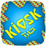 com.kioosksharj.android