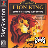 com.console.psx.disneys_the_lion_king___simbas_mighty_adventure