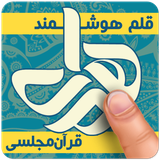 ir.sabapp.SmartQuranMajlesi