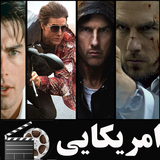 filmnet.american.tomkorooz