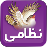 com.hosseinm.nebesht.nezami