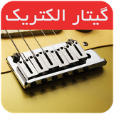 ir.rptabriz.elecguitar