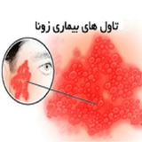 ir.zona.nagere.ye.vaght.d