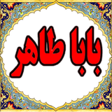 www.andisa.ir.BabaTaher