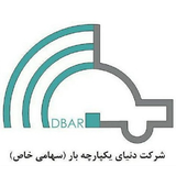 ir.dbar.dbardriver