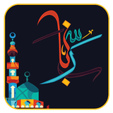 ir.saminsoft.jamramezan.pd