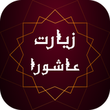 com.mrdeveloper.ziaratashura