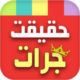 ir.codewithemad.truthordare