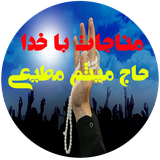 zenderood.monajat.clip