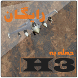 com.Tombikgames.Hamle_Be_H3_Free