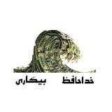 com.viamgr.ebook.polsazvip