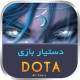 ir.shegerdha.dota_helper