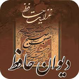 ir.alagal.ghazalithafez