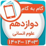 ir.hamyarbook.app.webarts.bazar.ensani12v2