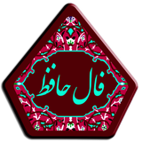 com.nourmohammadi.hafez_faal