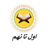 com.komakmoalem.quran