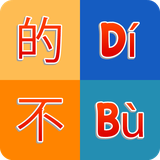 lhdmedia.learnchinese_pinyin